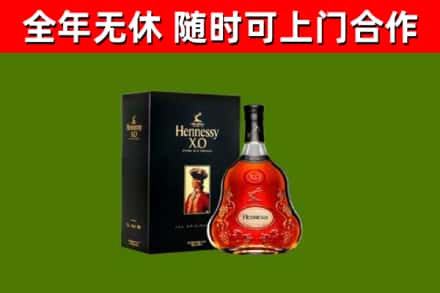 兰陵烟酒回收轩尼诗XO.jpg