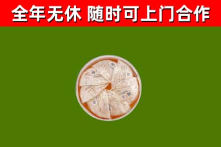 兰陵回收燕窝