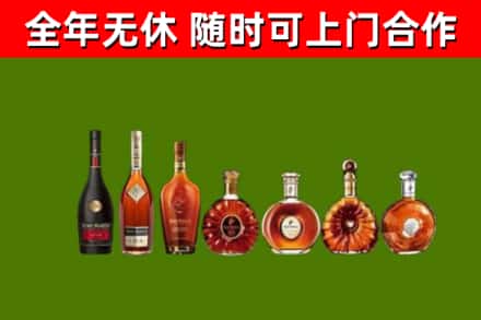 兰陵回收洋酒