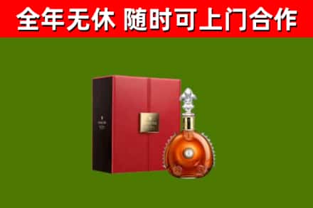 兰陵回收路易十三