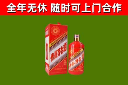 兰陵烟酒回收生肖茅台酒瓶.jpg