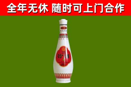 兰陵烟酒回收瓷瓶汾酒.jpg