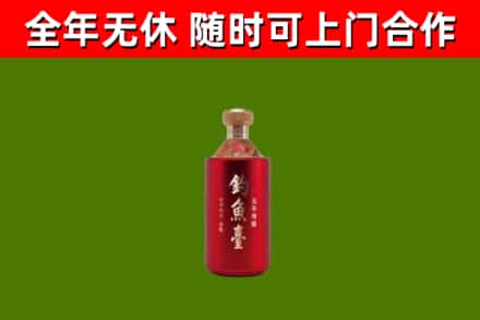 兰陵烟酒回收钓鱼台.jpg