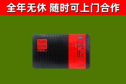 兰陵回收阿胶